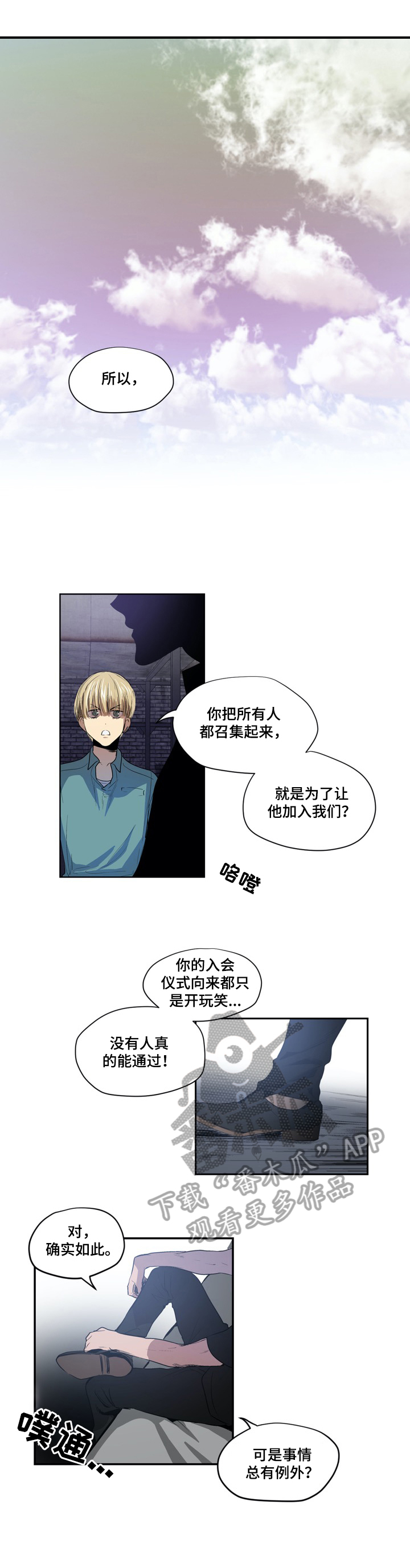 《小桃与小爱》漫画最新章节第6章：有趣免费下拉式在线观看章节第【5】张图片