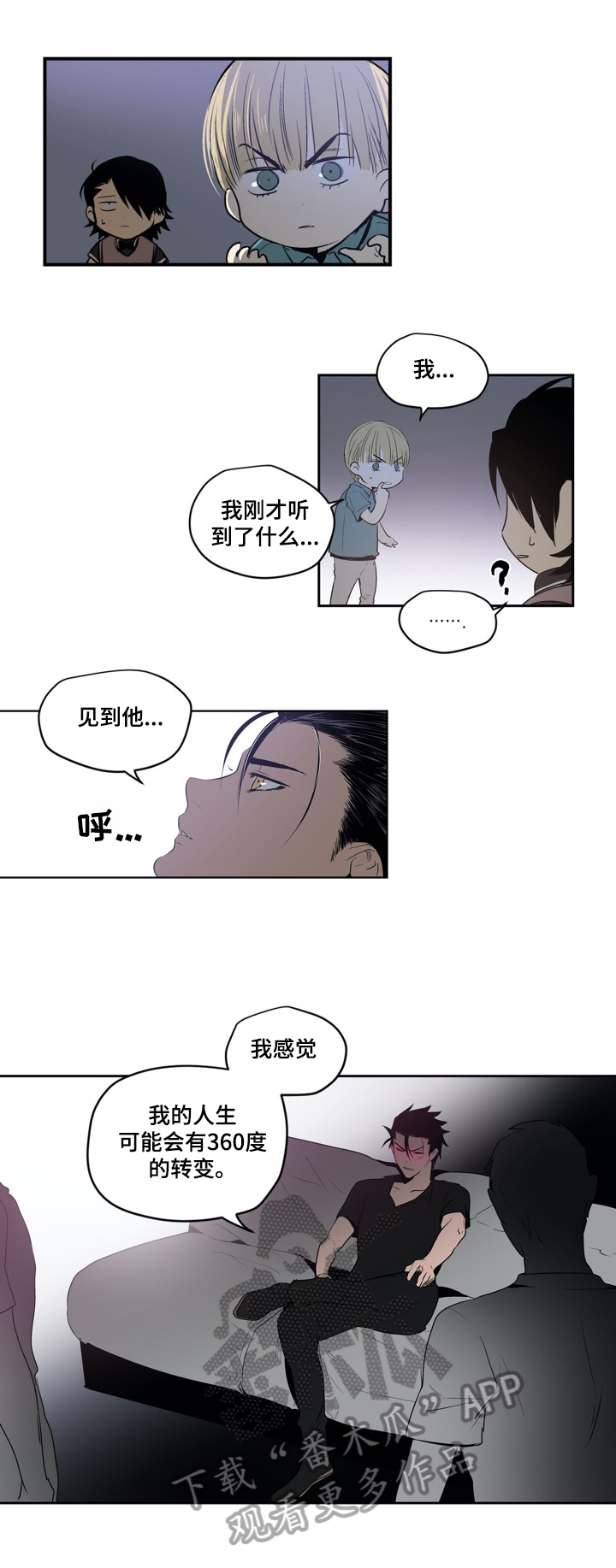 《小桃与小爱》漫画最新章节第6章：有趣免费下拉式在线观看章节第【2】张图片