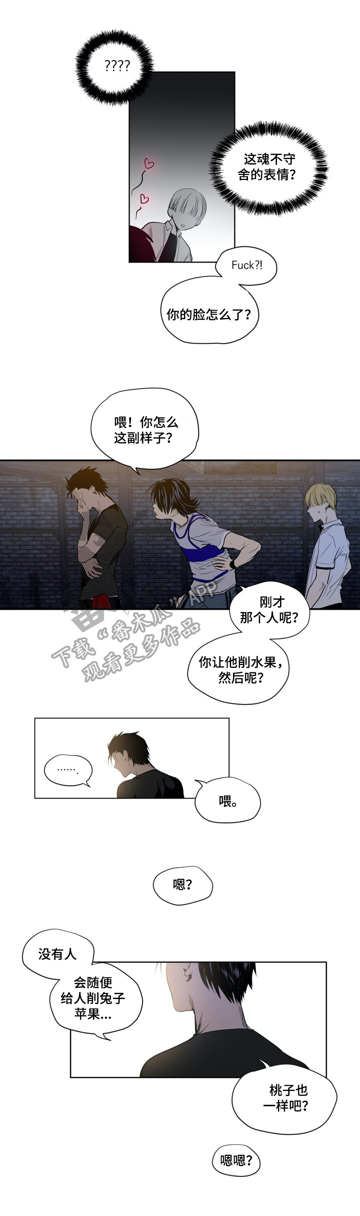 《小桃与小爱》漫画最新章节第6章：有趣免费下拉式在线观看章节第【10】张图片