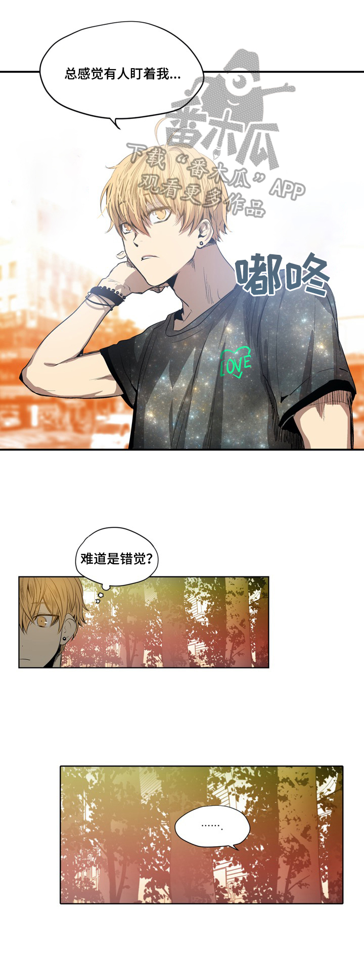 《小桃与小爱》漫画最新章节第7章：跟踪免费下拉式在线观看章节第【4】张图片