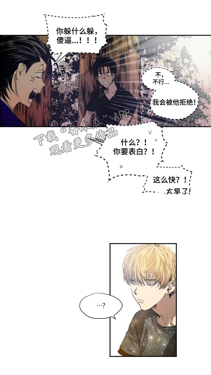 《小桃与小爱》漫画最新章节第7章：跟踪免费下拉式在线观看章节第【3】张图片