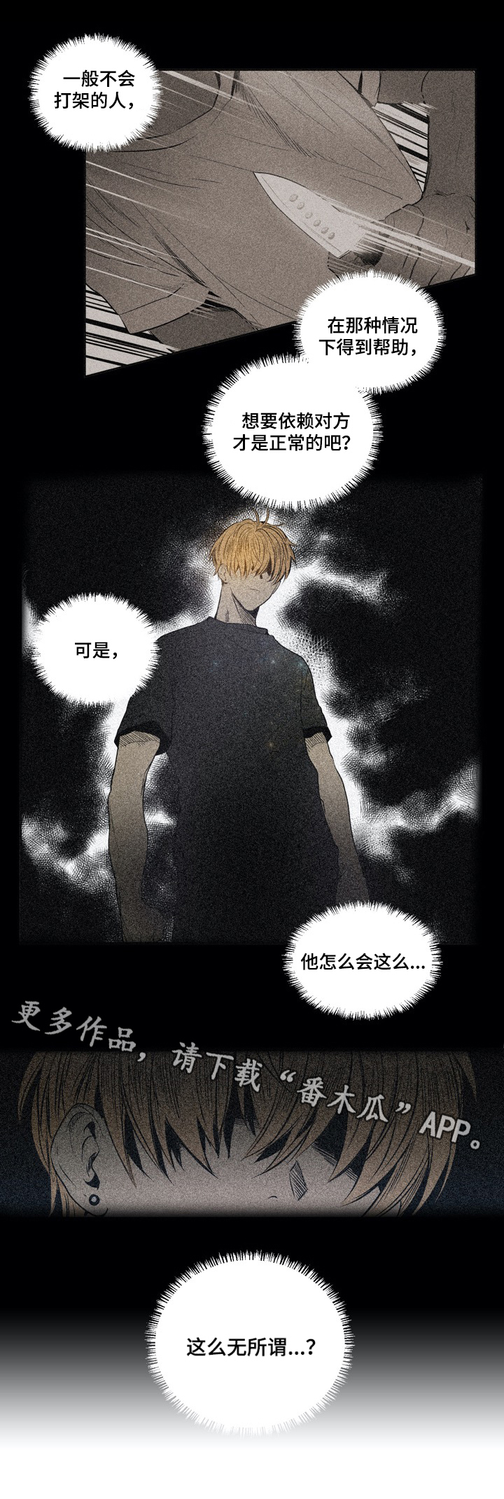 《小桃与小爱》漫画最新章节第9章：不对劲免费下拉式在线观看章节第【1】张图片