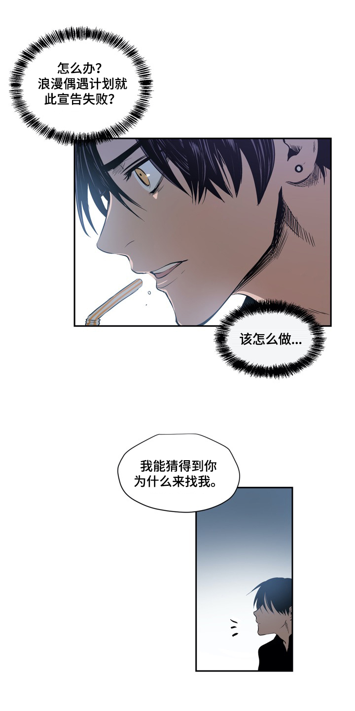 《小桃与小爱》漫画最新章节第9章：不对劲免费下拉式在线观看章节第【7】张图片