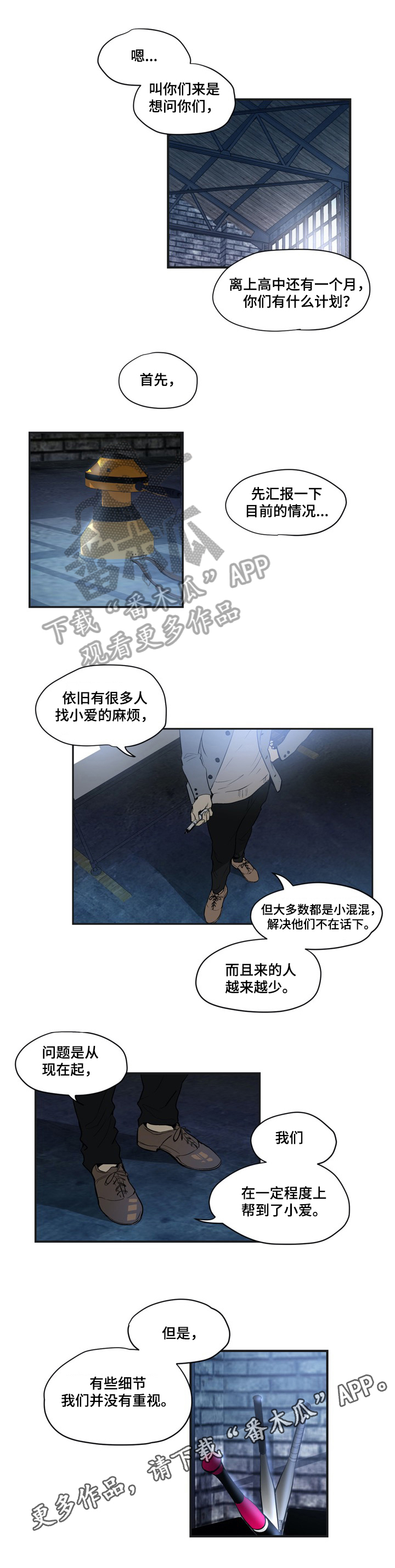 《小桃与小爱》漫画最新章节第11章：从朋友开始免费下拉式在线观看章节第【1】张图片