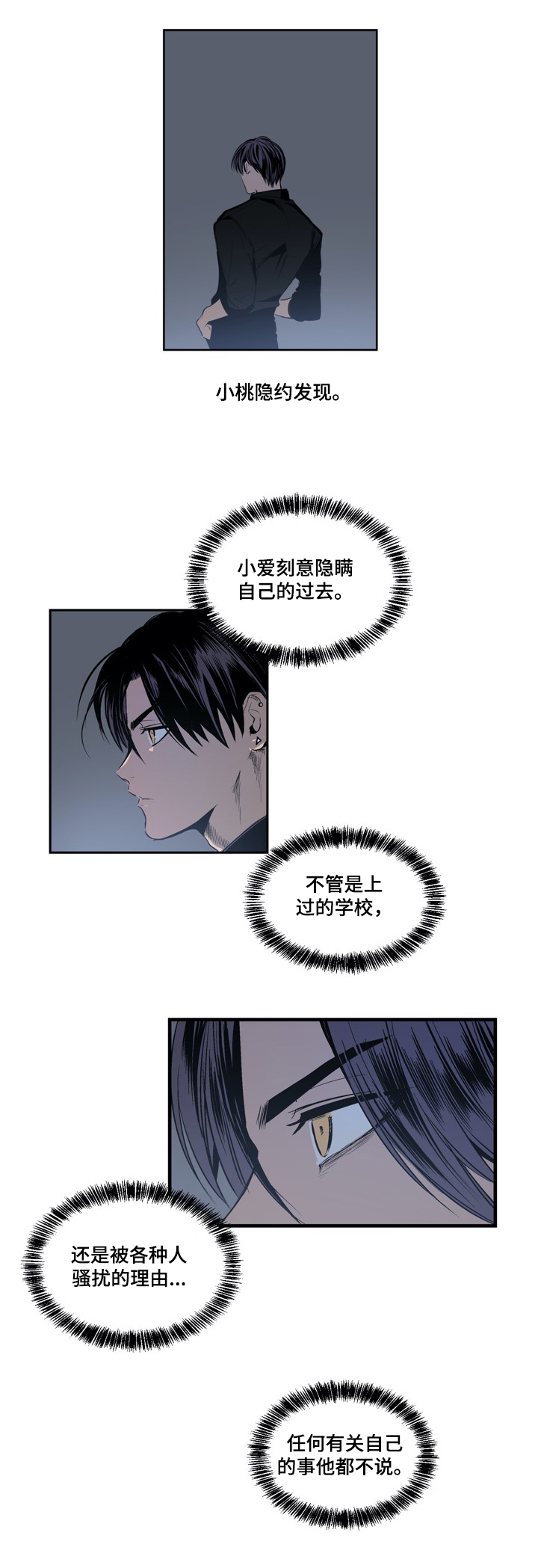 《小桃与小爱》漫画最新章节第11章：从朋友开始免费下拉式在线观看章节第【3】张图片