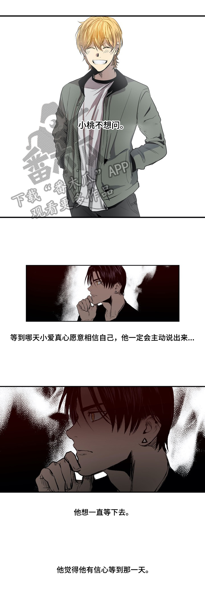 《小桃与小爱》漫画最新章节第11章：从朋友开始免费下拉式在线观看章节第【2】张图片