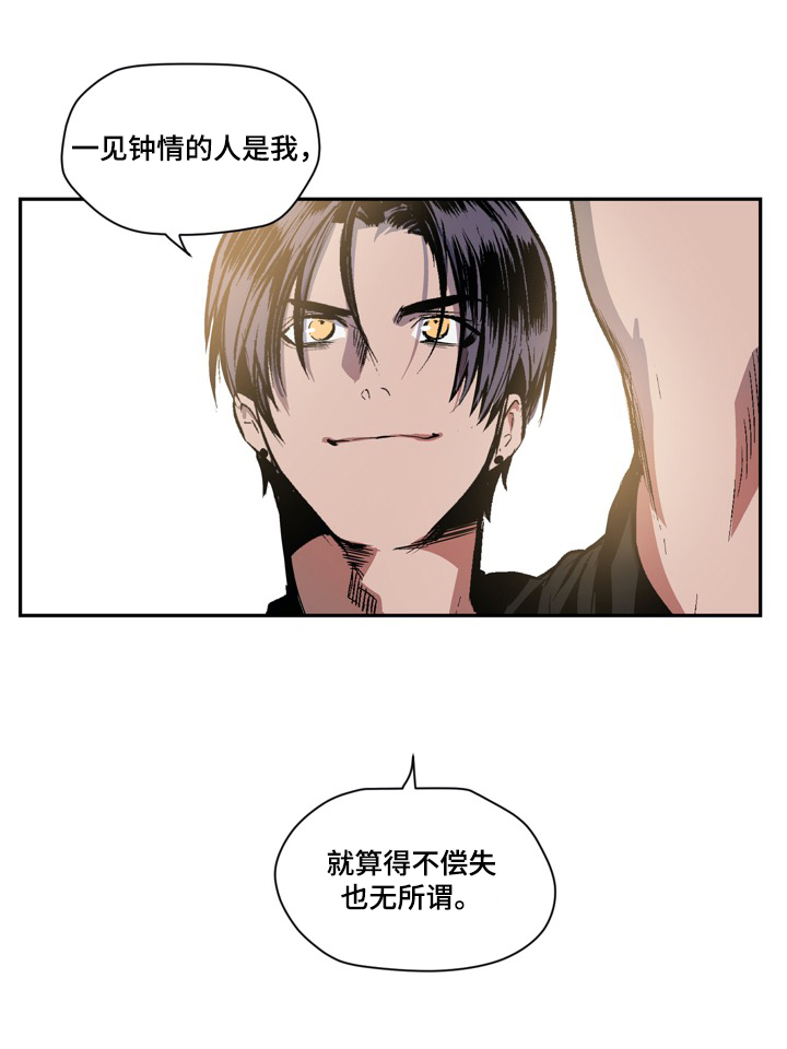 《小桃与小爱》漫画最新章节第11章：从朋友开始免费下拉式在线观看章节第【5】张图片