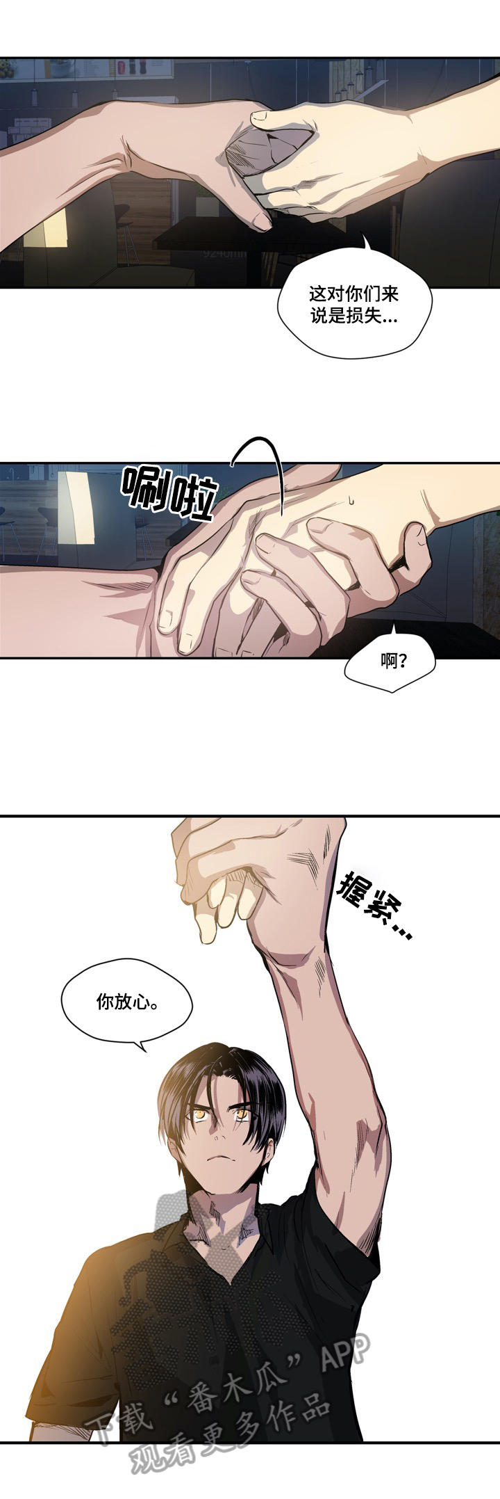 《小桃与小爱》漫画最新章节第11章：从朋友开始免费下拉式在线观看章节第【6】张图片