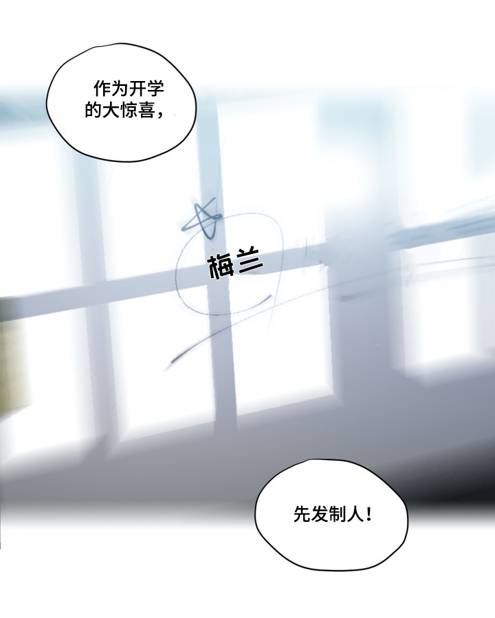 《小桃与小爱》漫画最新章节第12章：小爱军团免费下拉式在线观看章节第【6】张图片