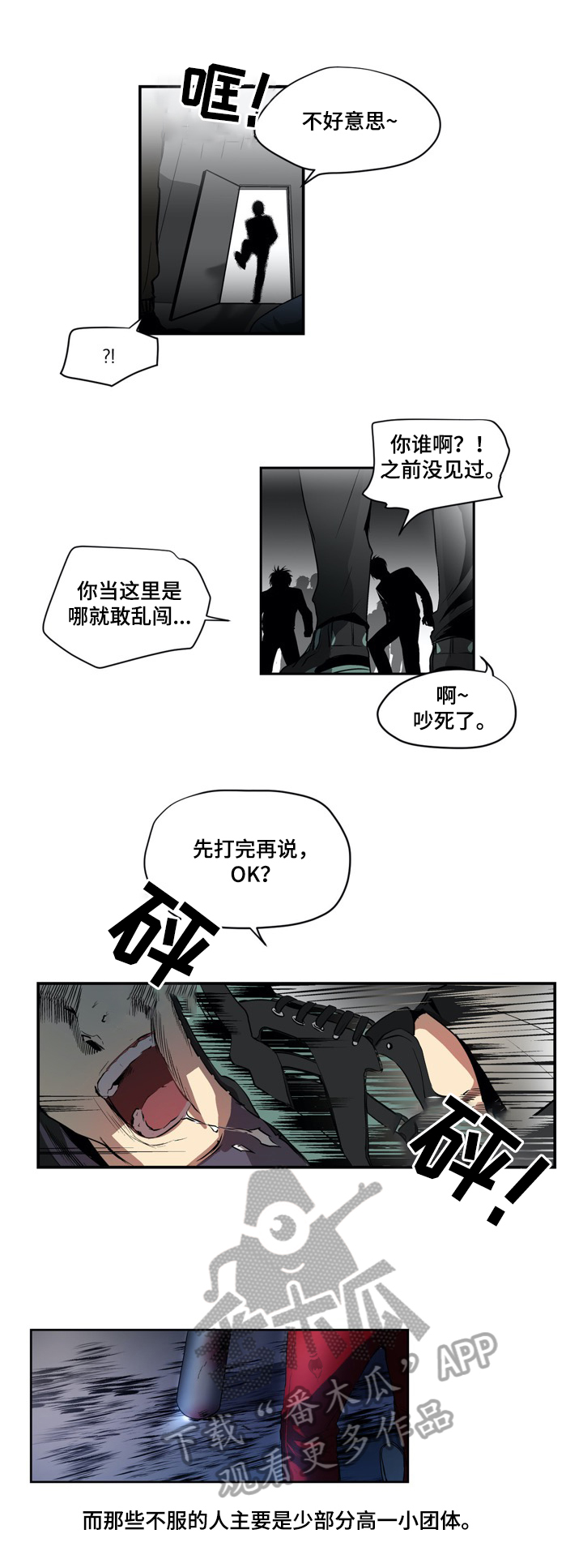 《小桃与小爱》漫画最新章节第12章：小爱军团免费下拉式在线观看章节第【3】张图片