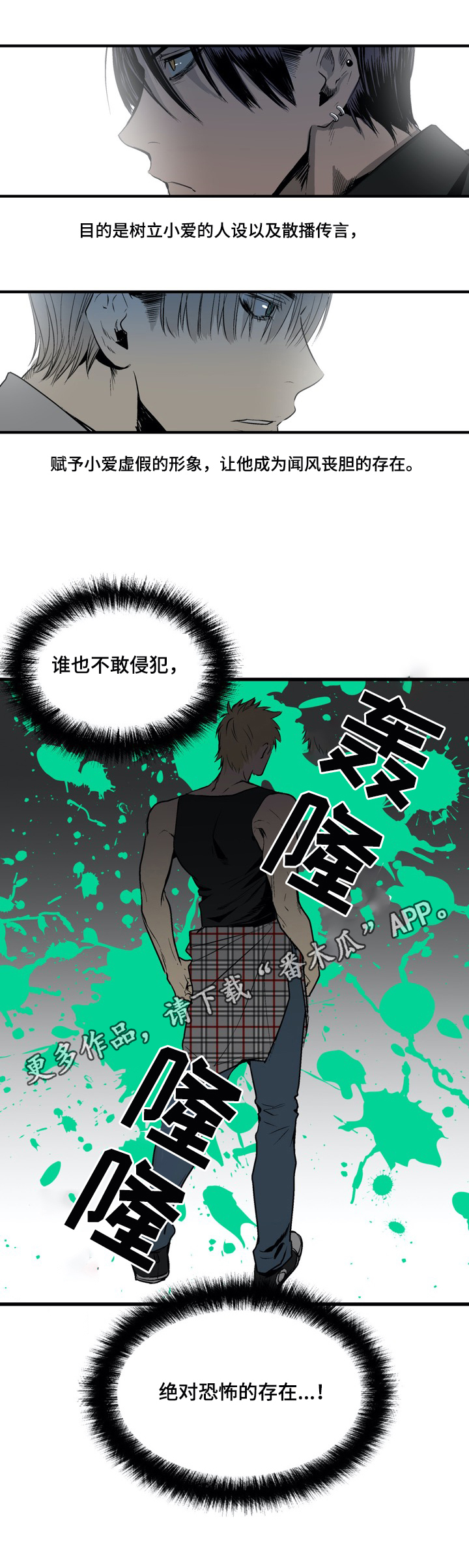 《小桃与小爱》漫画最新章节第13章：保护计划免费下拉式在线观看章节第【1】张图片