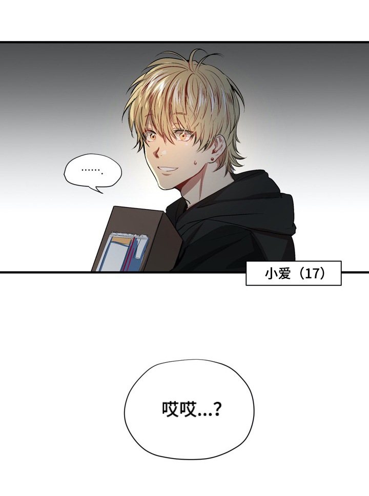 《小桃与小爱》漫画最新章节第14章：传闻免费下拉式在线观看章节第【6】张图片