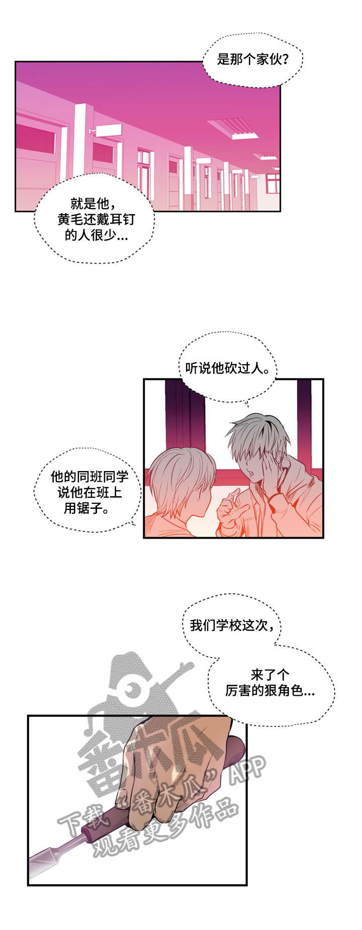 《小桃与小爱》漫画最新章节第15章：艺术品免费下拉式在线观看章节第【4】张图片