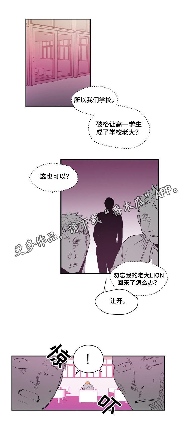 《小桃与小爱》漫画最新章节第15章：艺术品免费下拉式在线观看章节第【1】张图片