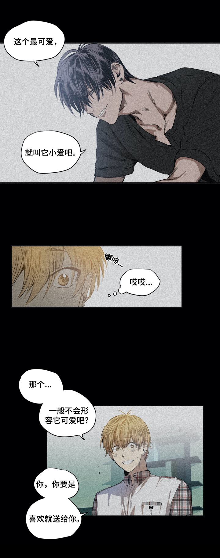 《小桃与小爱》漫画最新章节第17章：准备礼物免费下拉式在线观看章节第【7】张图片