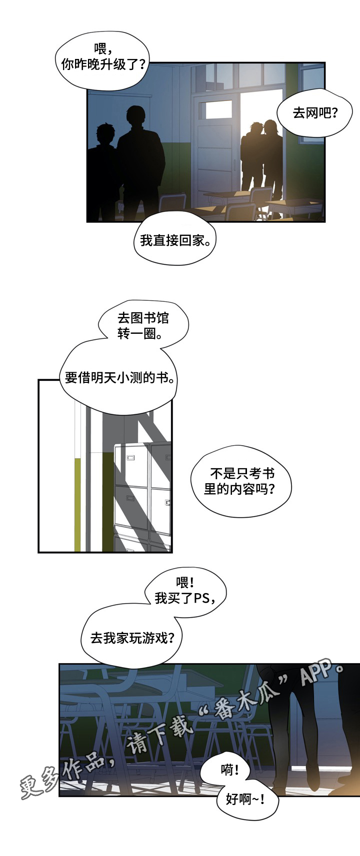 《小桃与小爱》漫画最新章节第17章：准备礼物免费下拉式在线观看章节第【1】张图片