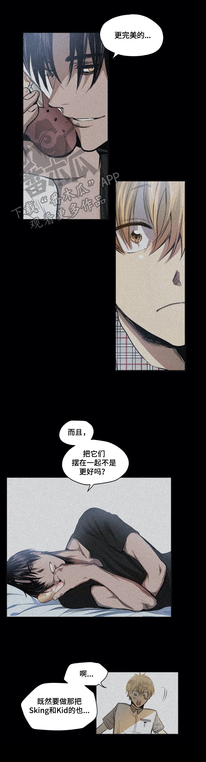 《小桃与小爱》漫画最新章节第17章：准备礼物免费下拉式在线观看章节第【5】张图片