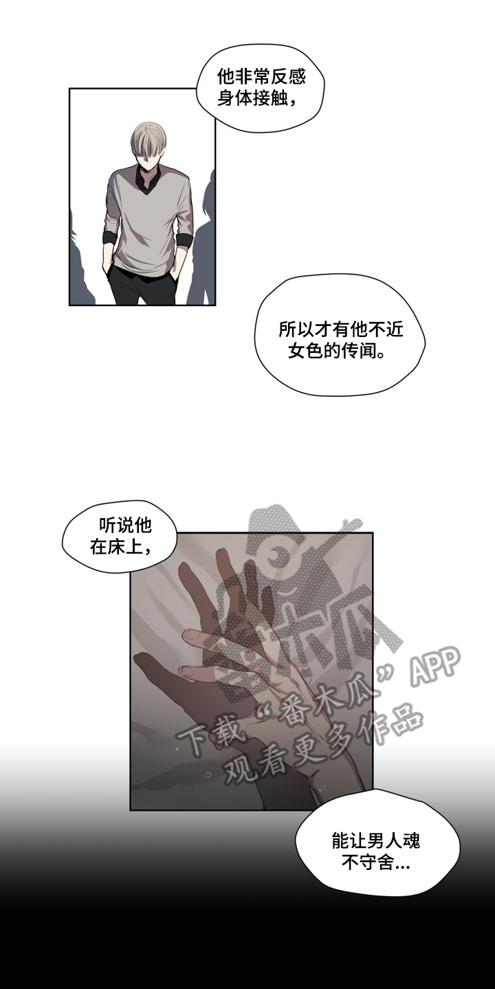 《小桃与小爱》漫画最新章节第20章：路见不平免费下拉式在线观看章节第【8】张图片