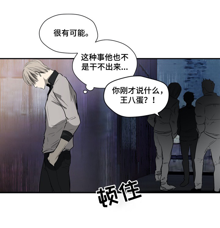 《小桃与小爱》漫画最新章节第20章：路见不平免费下拉式在线观看章节第【3】张图片