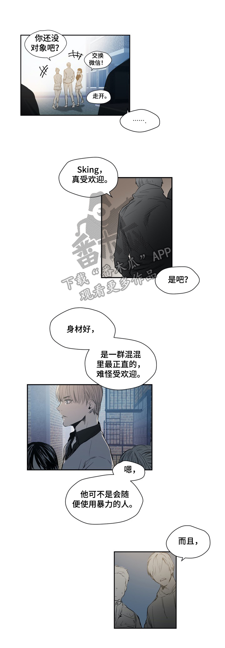 《小桃与小爱》漫画最新章节第20章：路见不平免费下拉式在线观看章节第【9】张图片