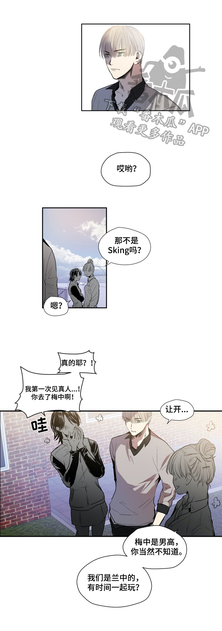 《小桃与小爱》漫画最新章节第20章：路见不平免费下拉式在线观看章节第【10】张图片