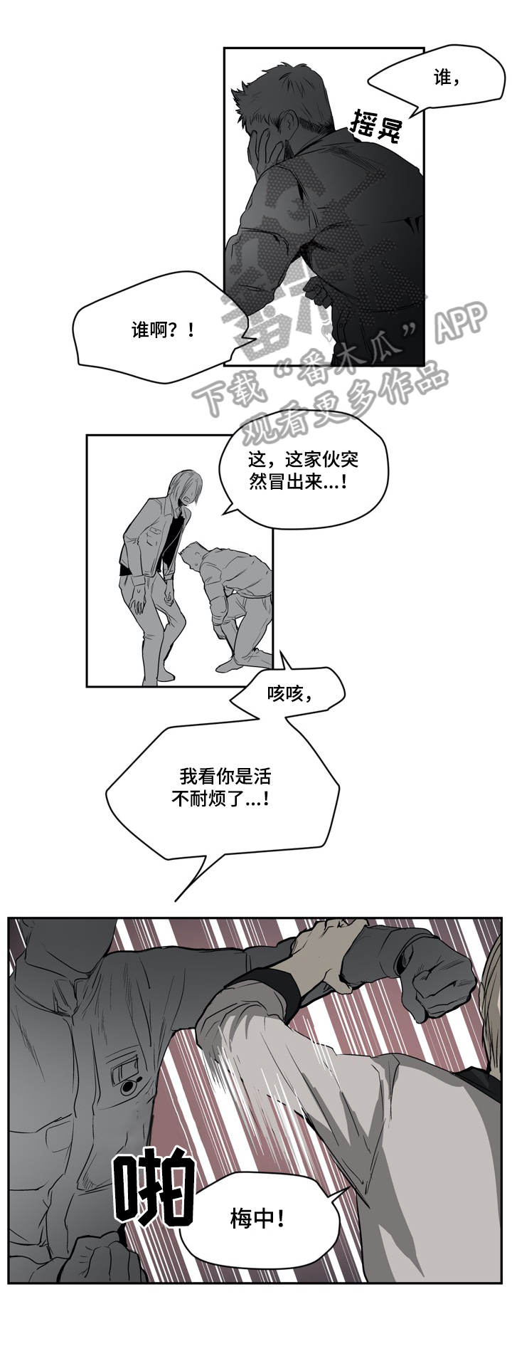 《小桃与小爱》漫画最新章节第21章：来电免费下拉式在线观看章节第【8】张图片