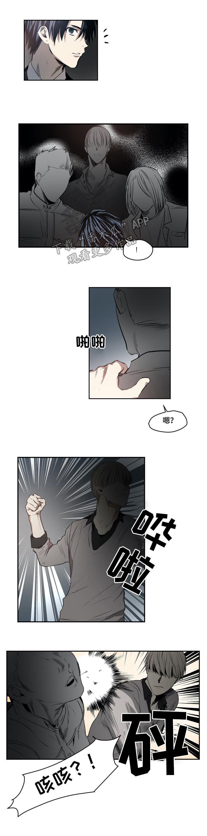 《小桃与小爱》漫画最新章节第21章：来电免费下拉式在线观看章节第【9】张图片