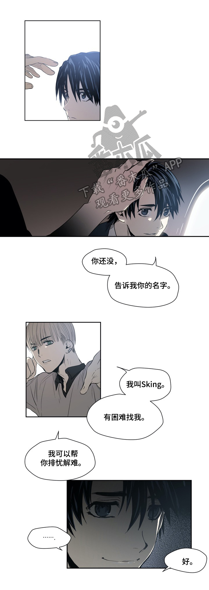 《小桃与小爱》漫画最新章节第24章：准备免费下拉式在线观看章节第【9】张图片