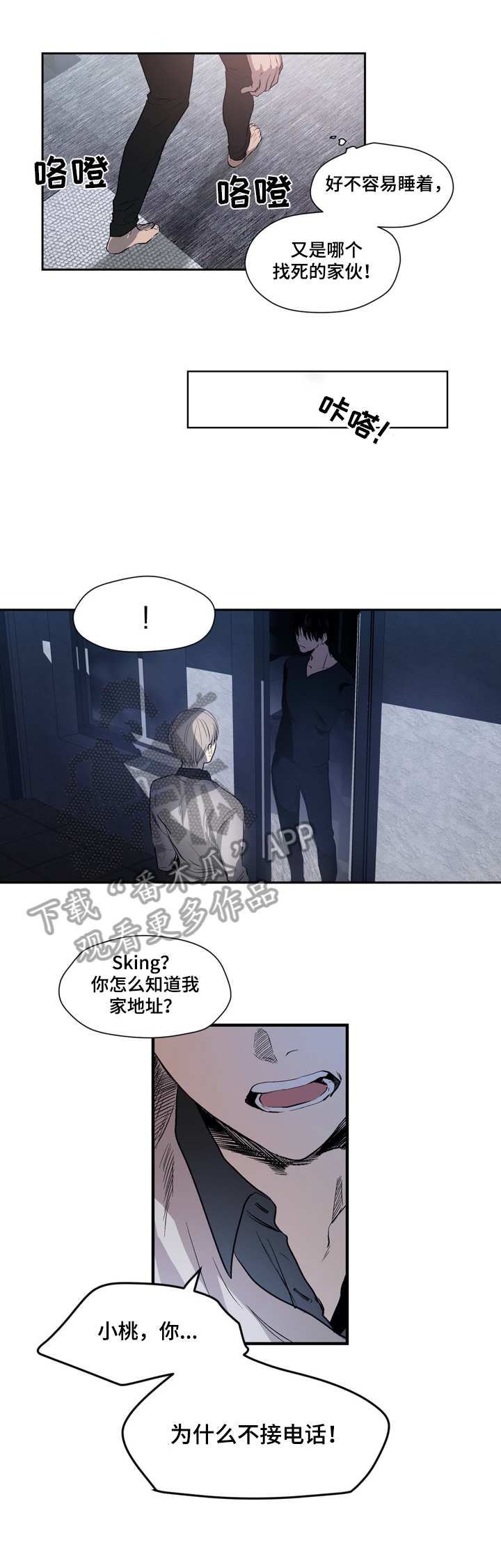 《小桃与小爱》漫画最新章节第24章：准备免费下拉式在线观看章节第【5】张图片