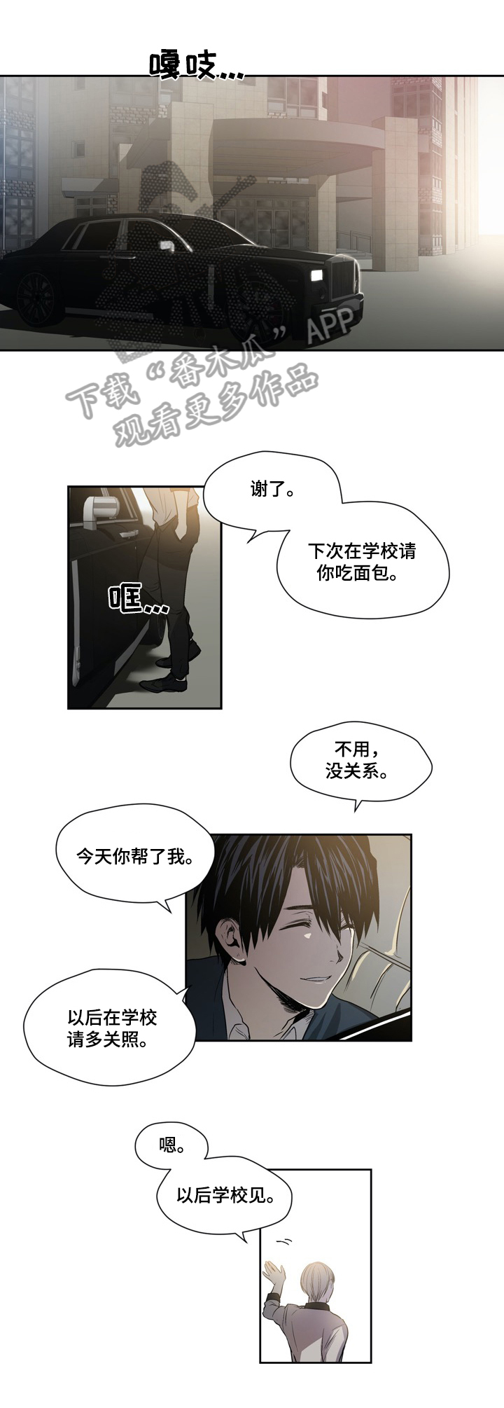 《小桃与小爱》漫画最新章节第24章：准备免费下拉式在线观看章节第【8】张图片