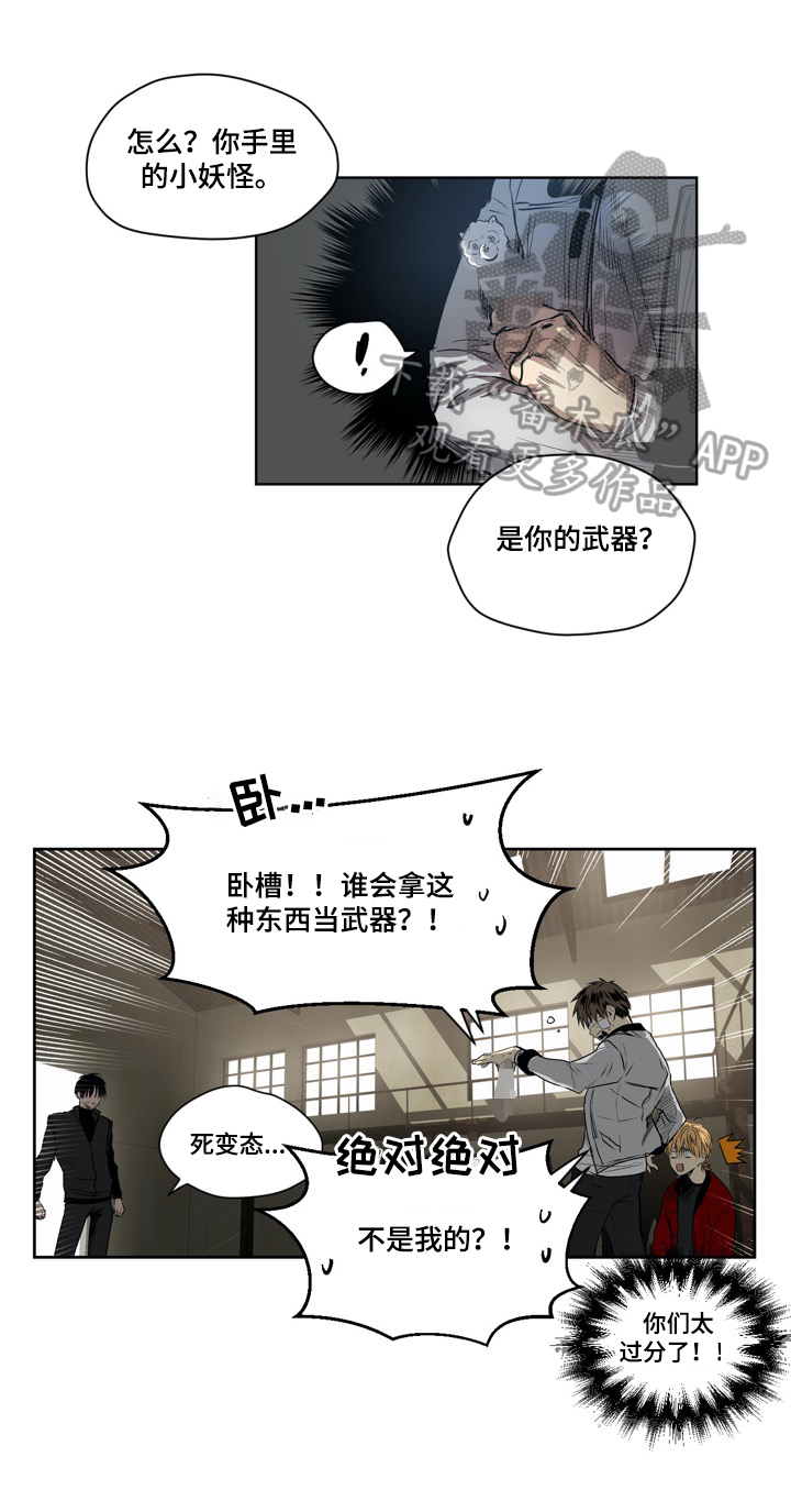 《小桃与小爱》漫画最新章节第28章：被俘免费下拉式在线观看章节第【7】张图片