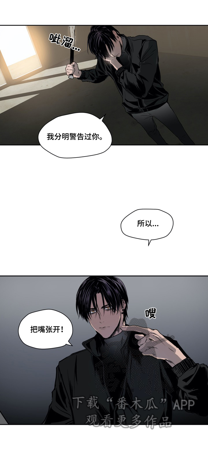 《小桃与小爱》漫画最新章节第31章：报复免费下拉式在线观看章节第【3】张图片