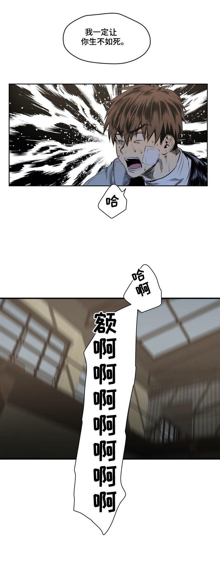 《小桃与小爱》漫画最新章节第31章：报复免费下拉式在线观看章节第【2】张图片