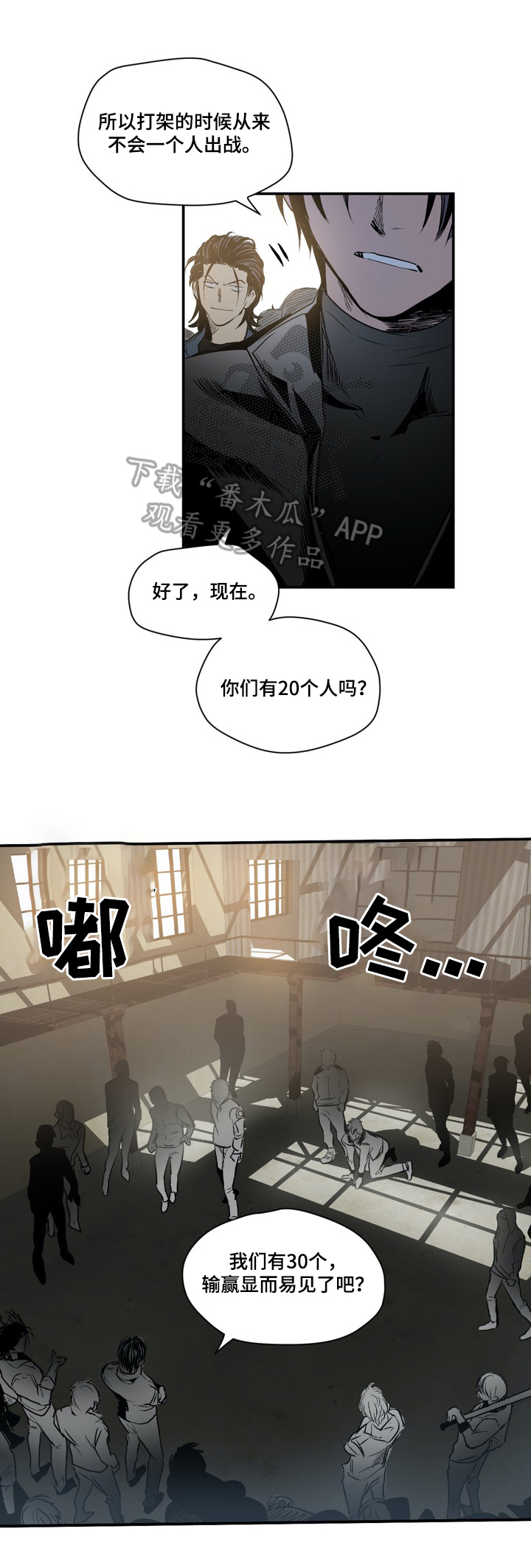 《小桃与小爱》漫画最新章节第31章：报复免费下拉式在线观看章节第【8】张图片