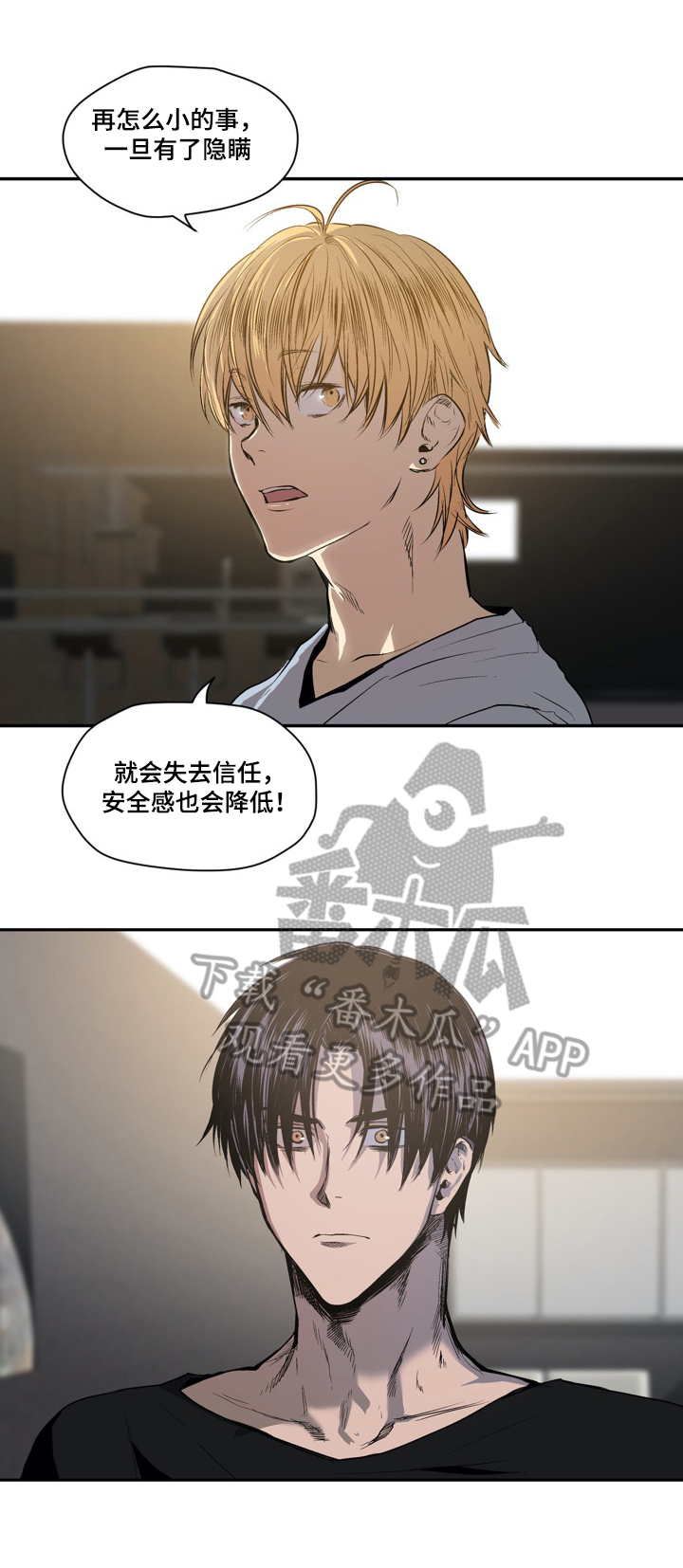 《小桃与小爱》漫画最新章节第35章：细想免费下拉式在线观看章节第【6】张图片