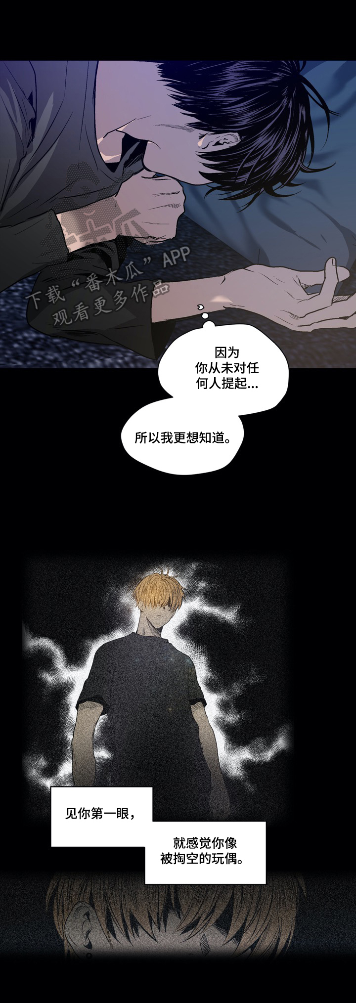 《小桃与小爱》漫画最新章节第35章：细想免费下拉式在线观看章节第【2】张图片