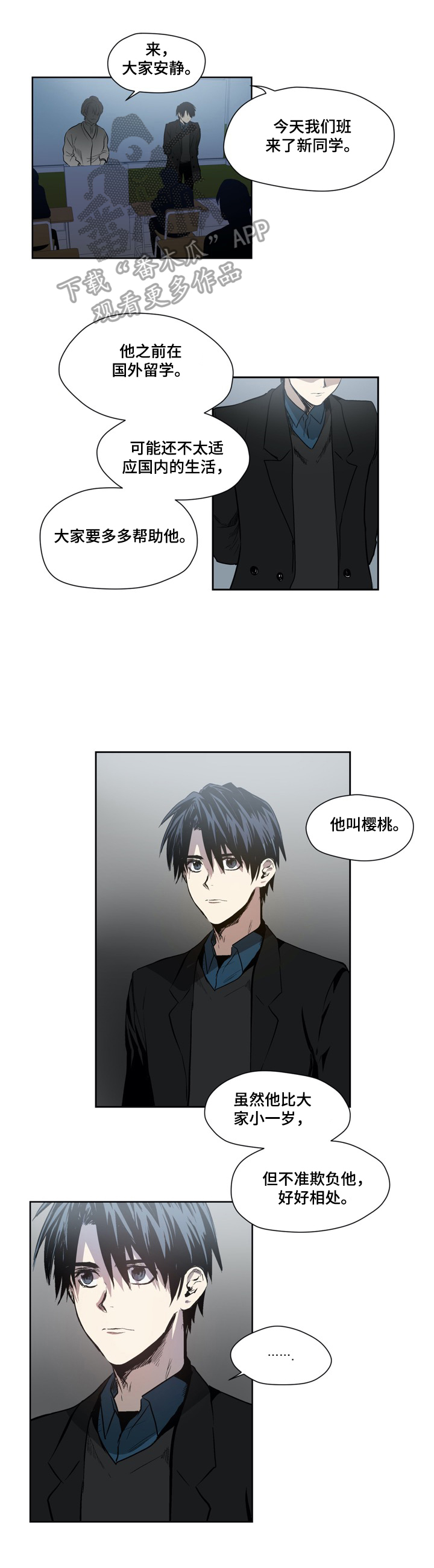 《小桃与小爱》漫画最新章节第36章：转学生免费下拉式在线观看章节第【10】张图片