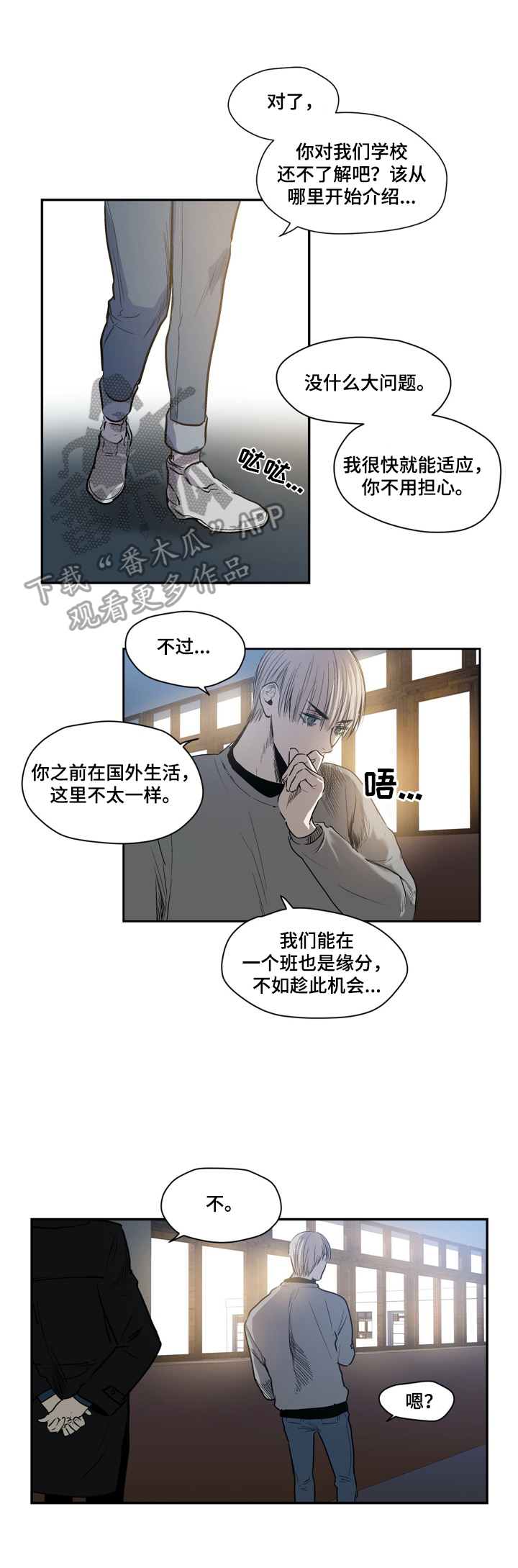 《小桃与小爱》漫画最新章节第36章：转学生免费下拉式在线观看章节第【6】张图片