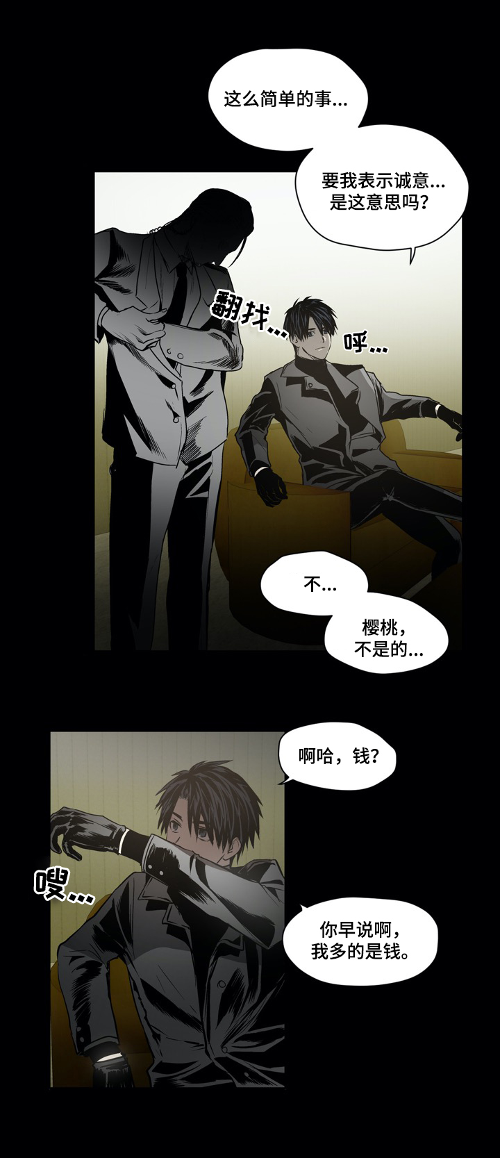 《小桃与小爱》漫画最新章节第36章：转学生免费下拉式在线观看章节第【2】张图片