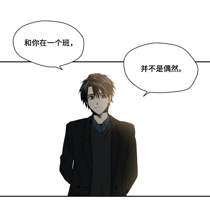 《小桃与小爱》漫画最新章节第36章：转学生免费下拉式在线观看章节第【5】张图片