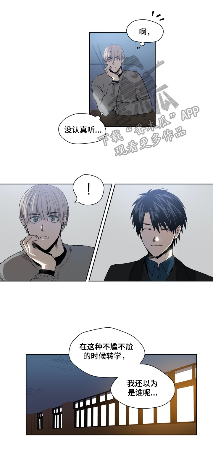 《小桃与小爱》漫画最新章节第36章：转学生免费下拉式在线观看章节第【8】张图片