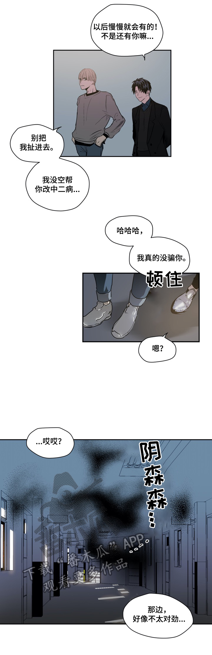 《小桃与小爱》漫画最新章节第37章：新朋友免费下拉式在线观看章节第【9】张图片