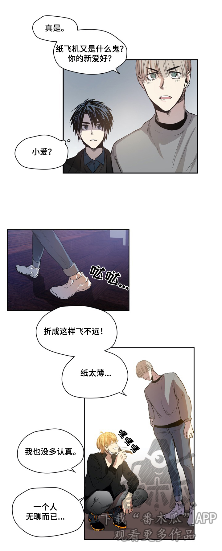 《小桃与小爱》漫画最新章节第37章：新朋友免费下拉式在线观看章节第【2】张图片