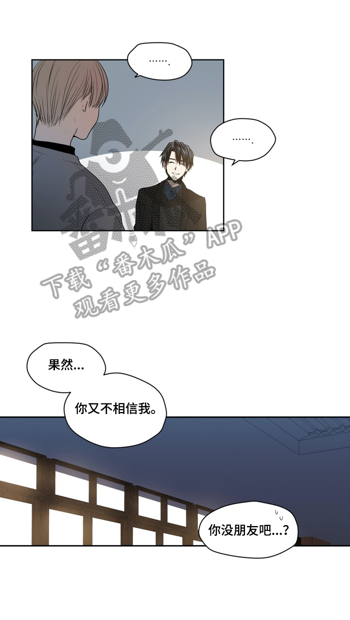 《小桃与小爱》漫画最新章节第37章：新朋友免费下拉式在线观看章节第【10】张图片