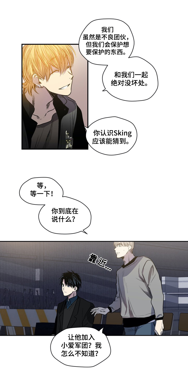 《小桃与小爱》漫画最新章节第39章：自我介绍免费下拉式在线观看章节第【5】张图片