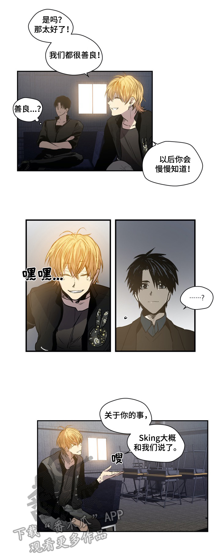 《小桃与小爱》漫画最新章节第39章：自我介绍免费下拉式在线观看章节第【6】张图片