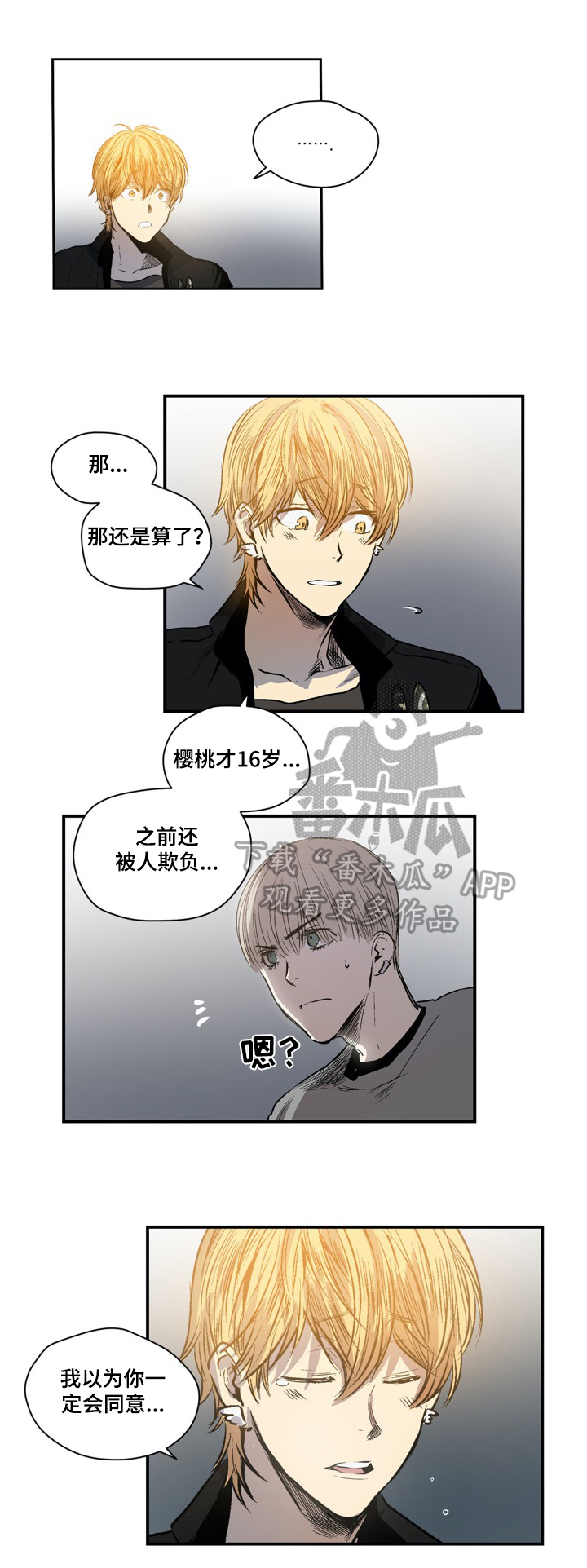 《小桃与小爱》漫画最新章节第39章：自我介绍免费下拉式在线观看章节第【3】张图片