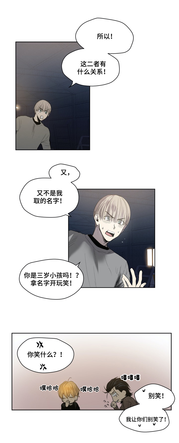 《小桃与小爱》漫画最新章节第41章：吻免费下拉式在线观看章节第【9】张图片