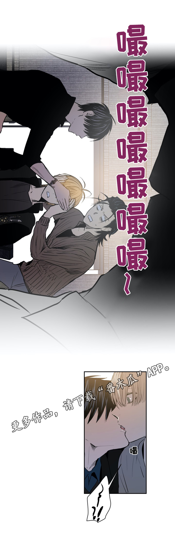 《小桃与小爱》漫画最新章节第41章：吻免费下拉式在线观看章节第【1】张图片