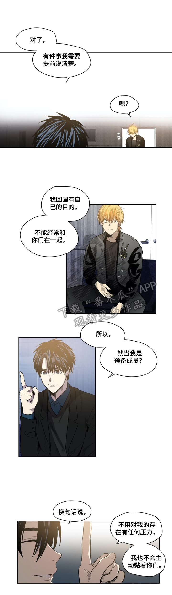 《小桃与小爱》漫画最新章节第41章：吻免费下拉式在线观看章节第【6】张图片